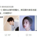 传《仙剑1》翻拍剧李逍遥演员暂定 赵灵儿人选未曝光