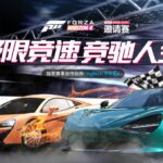 《极限竞速:地平线4》2021邀请赛战况激烈,第二周精彩回顾