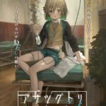 日本一冒险新作《Asatsugutori》正式公布 逆转时间逃出生天