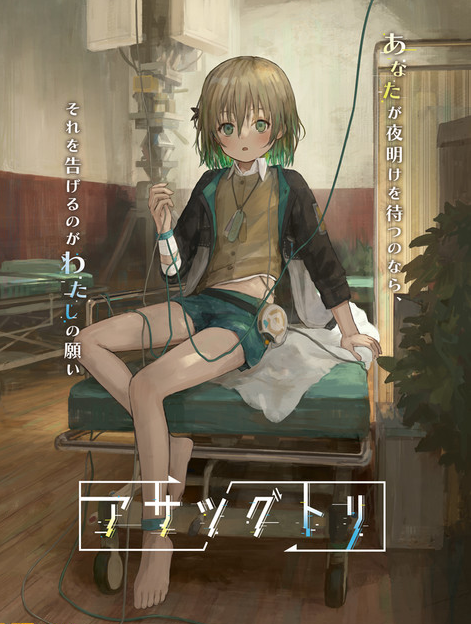 日本一冒险新作《Asatsugutori》正式公布 逆转时间逃出生天