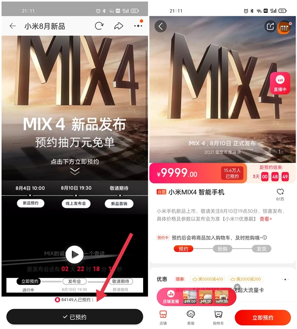 小米MIX 4人气爆棚!京东天猫两平台预约量突破23万