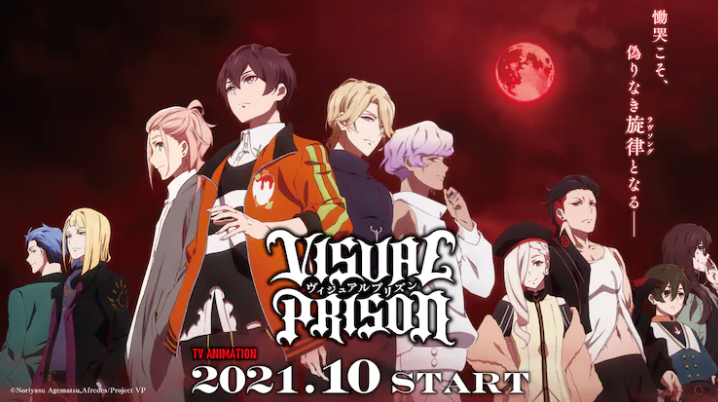 原创TV动画《Visual Prison》追加声优&歌曲 10月开播