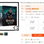 《刺客信条:英灵殿》设计集+官方小说开卖 一套售价173元