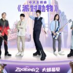 「五月天」代表作〈派對動物〉妙搭動畫《動物方城市2》