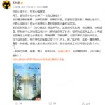 网易雷火从良做单机?古剑教父工长君新作《剑心雕龙》官宣