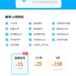 百度网盘上线备份/工作/娱乐三大套餐：都比超级会员便宜
