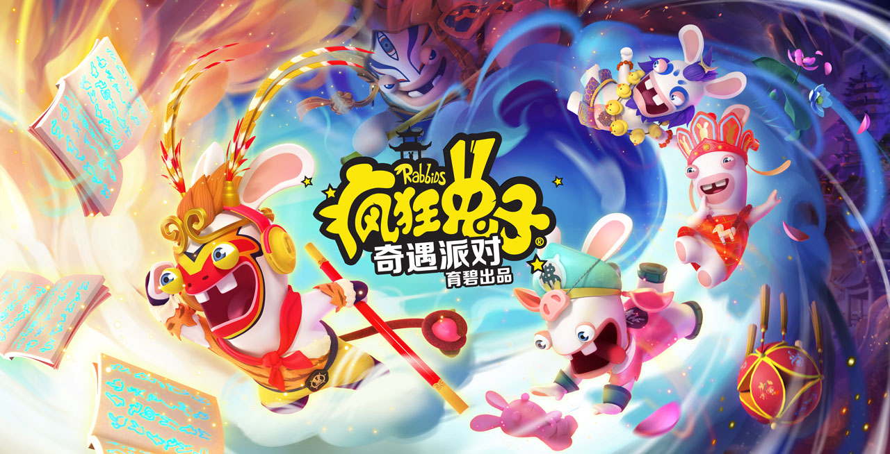 《疯狂兔子:奇遇派对》现已登陆国行版Switch