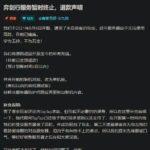 开服上线不到一周?《弈剑行》被黑客组织勒索关服