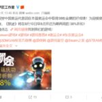 喜加一：《默途》为奥运健儿庆功，将开启38%限时折扣