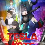 《特斯拉笔记》TV动画确定10月开播 最新海报公开
