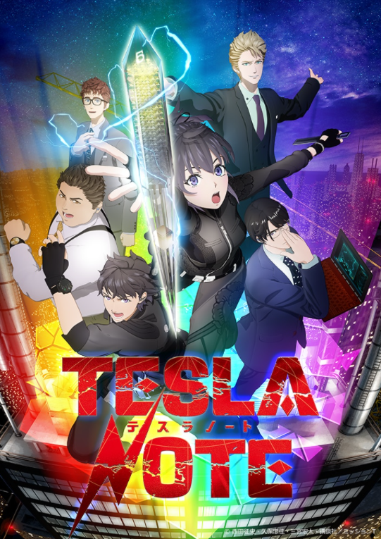 《特斯拉笔记》TV动画确定10月开播 最新海报公开