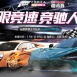 锁定未来！《极限竞速：地平线4》邀请赛赛事回顾