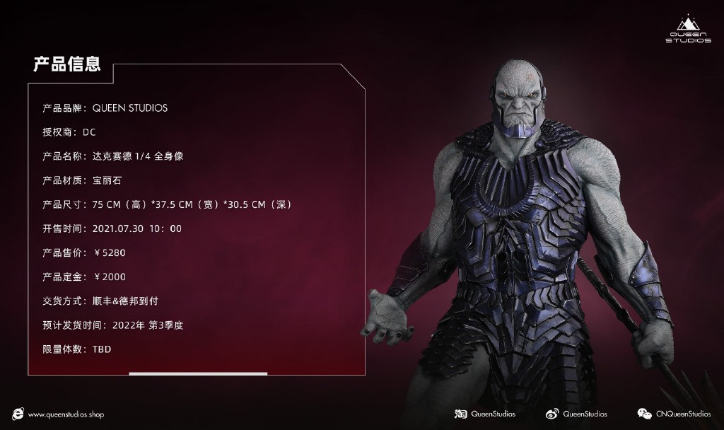 超逼真!皇后工作室达克·赛德1/4全身像 售价5280元