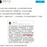 《黑神话:悟空》离职策划再回应:能力有限 辜负期待