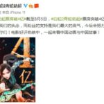 《白蛇2:青蛇劫起》票房突破4亿元 官方感谢粉丝支持