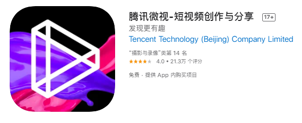 腾讯微视即将大幅减员 裁减比例接近 70%