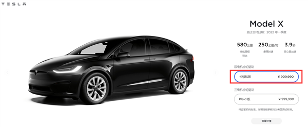 再次涨价！特斯拉Model S/X长续航版价格上调3万元