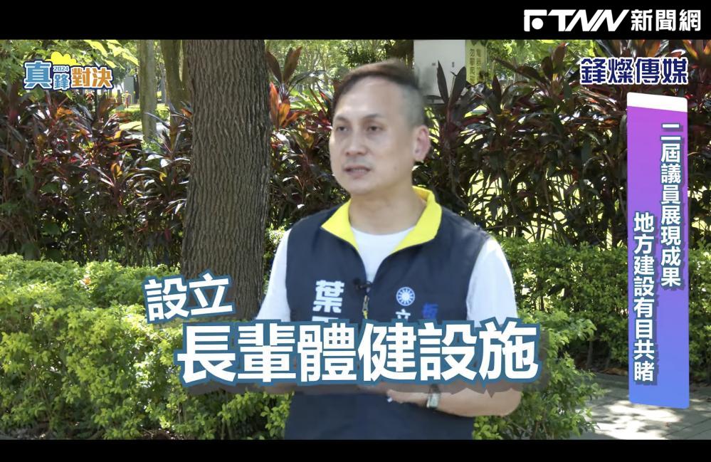 真鋒對決/葉元之獻唱劉德華RAP 原來你是這種人猛灌苦茶
