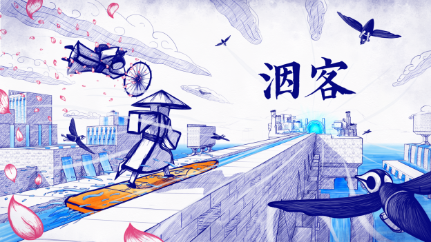 剑客执笔为爱走天涯 纸墨风解谜游戏《洇客》将于2021年8月27日登陆主机及Steam平台