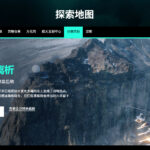 《战地2042》世界观介绍第六部分:唯一的归乡之路