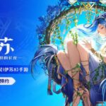 《伊苏8》手游版《伊苏：梦境交织的长夜》实机演示公开