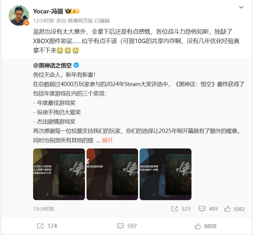 冯骥确认XSS是导致《黑神话:悟空》Xbox延期的主因