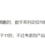 或5499元起 曝小米MIX 4定价接近小米11 Ultra