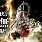 坂口博信新游《FANTASIAN》后篇预告 8月13日上线