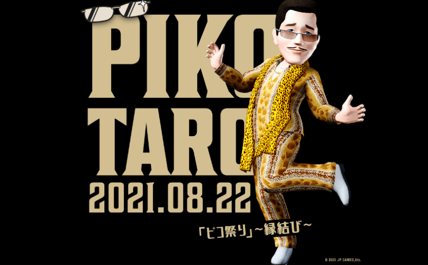 残奥会官方游戏联动PIKO太郎 VR庆典8月22日举行
