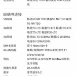 首发骁龙888+！小米MIX 4规格全曝光：80W无线快充、MIUI 12.5
