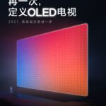 小米OLED电视新品8月10日发布:再次定义OLED电视