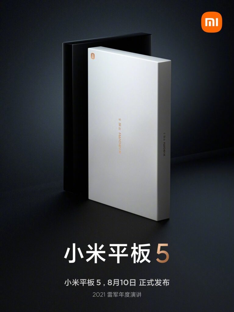 小米平板5轻薄包装盒设计曝光！充电器或为选配