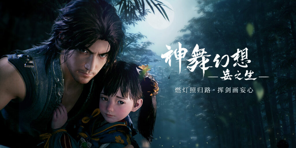 3DM速报：《神舞幻想：妄之生》新实机 暗黑2重制测试8月14日开启