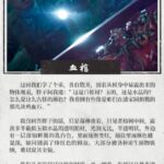 鬼吹灯网剧《云南虫谷》恐怖细节 更惊悚更吓人