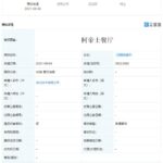 华为申请注册柯帝士餐厅商标 尊享爵士人生?