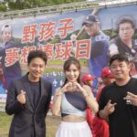 「最美MC」攜手4傳奇球星！見證偏鄉少棒對決　南投千秋國小奪冠
