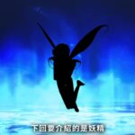 《真女神转生5》恶魔介绍:北非邪龙巴西利斯克