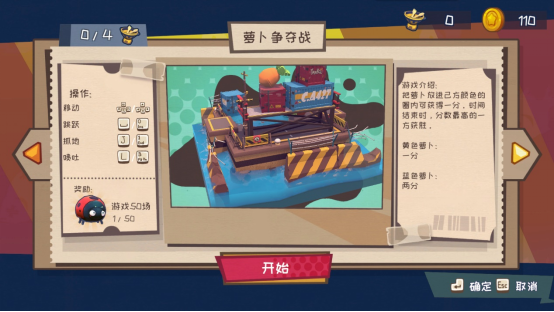 乐趣无限《快到碗里来》迷你玩法大揭秘!