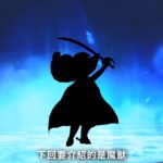 《真女神转生5》恶魔介绍：天使的化身默基瑟德