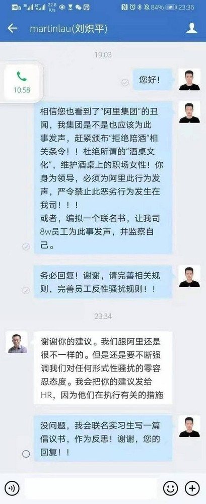 腾讯实习生敢向马化腾提意见 传其为天士力副总之子