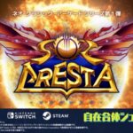 白金工作室新作《太阳登陆舰》公开合体系统视频