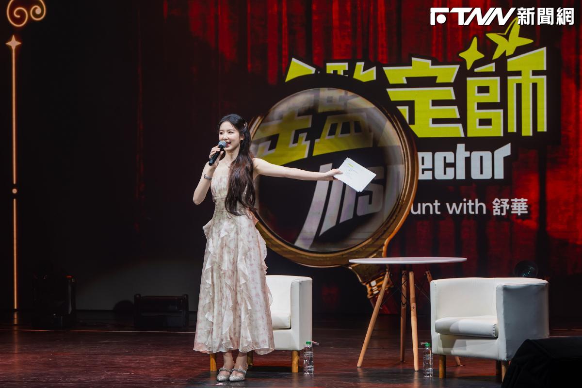 舒華首辦個人見面會！孝淵、林柏宏、頌樂都來當關主　他緊張到睡不著
